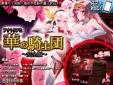 【前編＋後編セット】アナトリアと華の騎士団 完全版