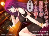 ナイスバディで酒好きなえっち系のオレの嫁！【超リアル仕様】