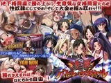 凌辱バトル･ロワイヤル