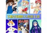 下脱ぎ同盟CG集 Vol.7