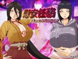 『慰安任務「人妻と妹の慰安旅行」』