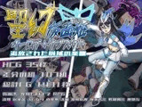 聖幻 仮面姫 - オーロラ.クリスタル 追放された機械の楽園