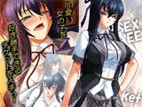 可愛い女の子を好き勝手できるチケットを入手っ！ 3巻