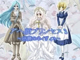 アヘ顔プリンセス3 ?逆襲のネイヴィス?
