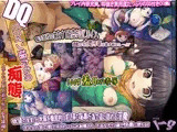 DQヒロイン嬢たちの痴態『主人公の目の前で犯ル恥辱蹂躙』