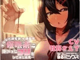 オカルト研究部の部長の催●術に掛かったフリをしてみた結果…