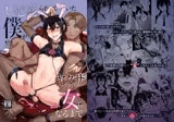 いじめられていた僕がヤクザの女になるまで