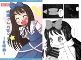 妖精さんの娶りかた～星精編～