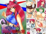 リビドー全快!!猫To狸