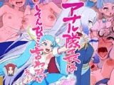 アナル隊長はそんなこと言わない