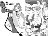 寮でイ○を飼う？