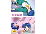 I - H 総集編2