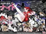エロティカルナイトver.1.5