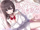 【たっぷり無声音×耳奥舐め】お耳焦らし好きのための"超スロー耳奥舐め"～耳の深層までね～っとり舐められて幸せになる音声♪～