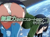無重力なのにスカートを履くコ モリさん