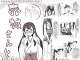 赤城さんと