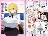 学級生徒全員催●完全合意中出し