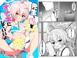 先生、私をオナホにしていいよ