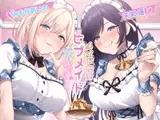 【甘々×逆NTR】メイド喫茶ヒプメイド ～心が蕩け合う秘密の催○プラン～