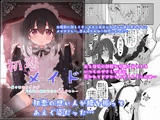 初恋メイド〜僕の初恋メイドがお父様に寝取られる理由がない〜