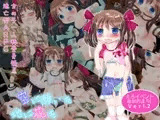 空に願いを地に花を