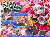 きゃろる of the りびんぐでっど ?ミニゲーム付きちびっこ陵辱CG集?