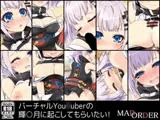 バーチャルYou○uberの輝○月に起こしてもらいたい!
