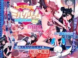 せーしKnight ミルクリーム 前編