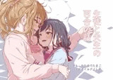 生徒と先生の百合の話