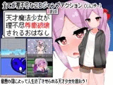 天才魔法少女が理不尽尊厳破壊されるおはなし