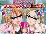 素人ガチナンパ！か●ん町でウワサのJ●二人組♪
