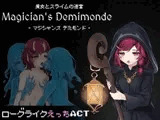 魔女とスライムの迷宮 -Magician's Demimonde-