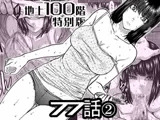 『地上100階』特別版 77話-2
