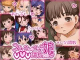 おっさんのナニで○○○調教される娘