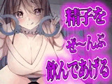 【台本公開】実の姉に好きな女の子がいることがバレて、快楽責めされてしまうショタ