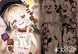 ニ〇ニ〇教授を催〇る。
