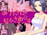 みうらさんのなぐさめエッチ