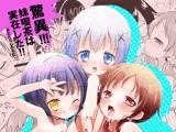 驚異！！！妹喫茶は実在した！！