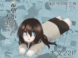 希望が消えた人生でした