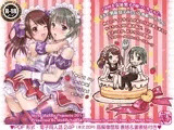 You’re my special sweetest cake！