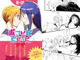 ポプピピピピッピ