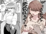 デリヘル呼んだら元同級生が来た(2)