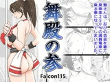 舞殿の参
