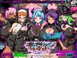 悪堕ちビッチマスター！～世界性服淫交汁～
