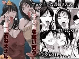 チ〇ポを奪い合う長舌お姉さん～フェラ上手な年上幼馴染と喧嘩3P～