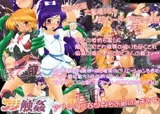 プリ触姦