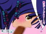 妹にディープスロートでコイて貰う話