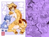 ネコモリアワセ