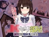 JKヤリ部屋 援交SEX覗き見したら