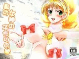 島の女神の子作りの参